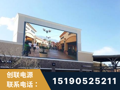贵阳-北京八达岭奥特莱斯显示屏项目