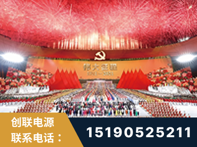 贵阳-建党100周年文艺演出《伟大征程》项目
