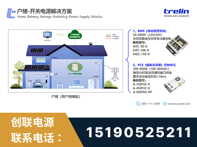 贵阳-户储-开关电源解决方案